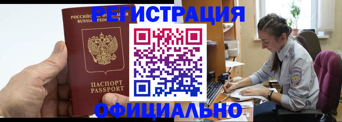 временная регистрация для школы в Самаре