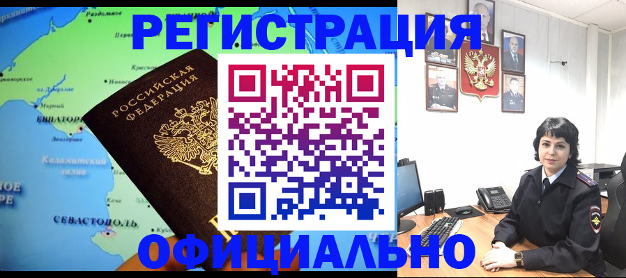 прописка в квартире в Самаре