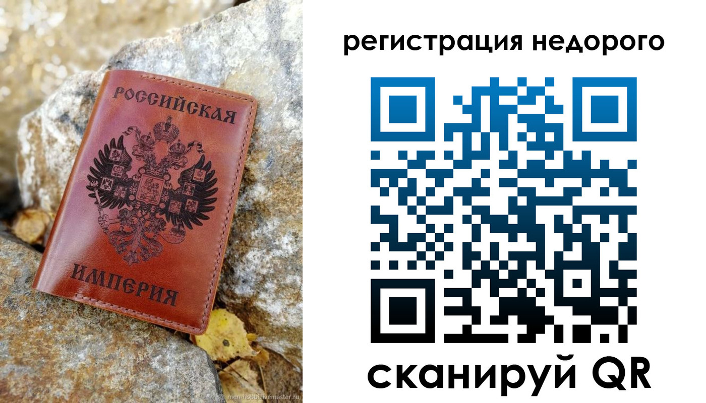регистрация в Самаре