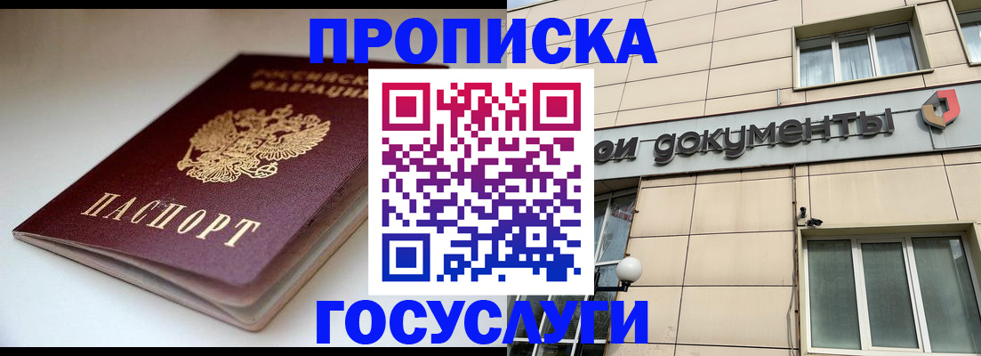 временная регистрация госуслуги в Самаре
