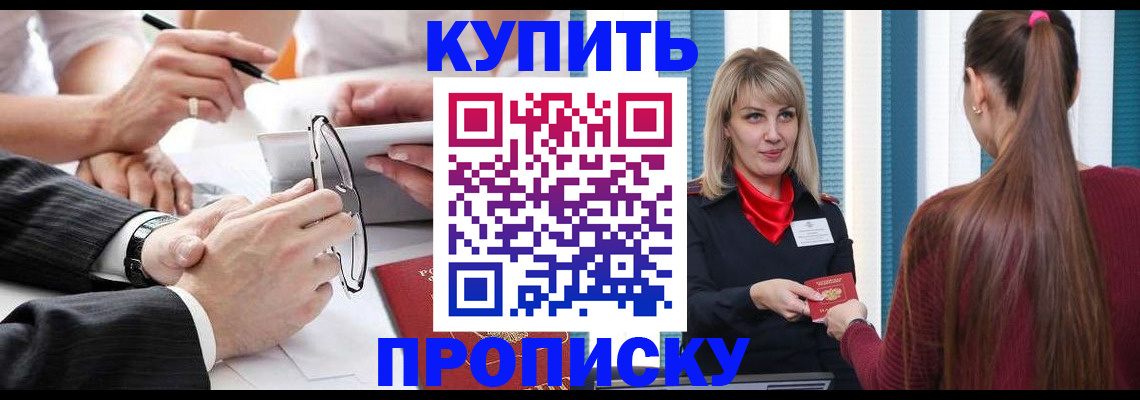 временная регистрация гарантия в Самаре