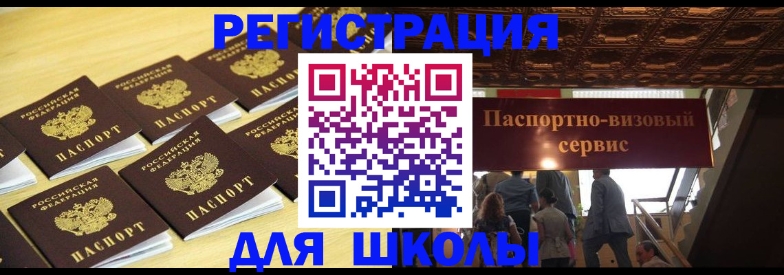 временная регистрация купить в Самаре