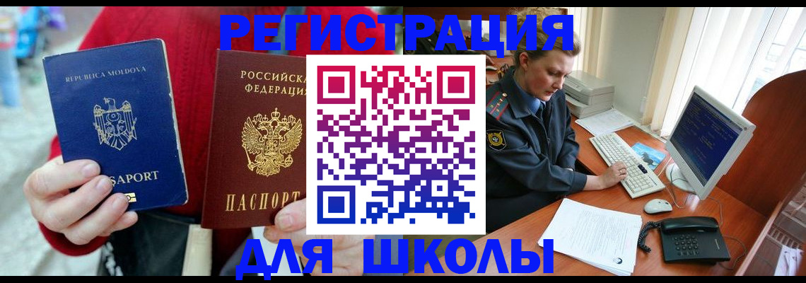 временная регистрация гарантия в Самаре