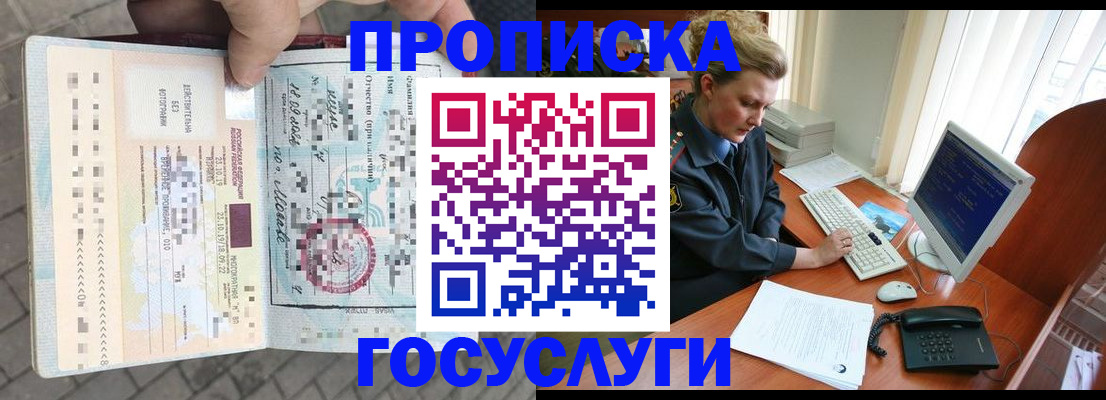 временная регистрация в Самаре